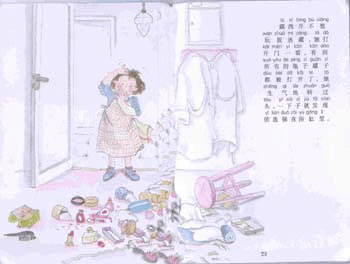 小口袋丛书:妈妈生病了2
