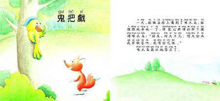 格林童话《鬼把戏》_童话故事_童话小故事