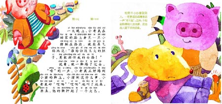 伊索寓言《粗鲁的小老鼠》_童话故事,,伊索寓言_童话小故事_亲亲宝贝网