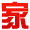 教育孩子“四十条军规”