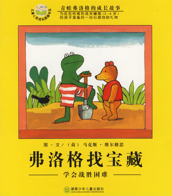 给孩子一个书香四溢的儿童节