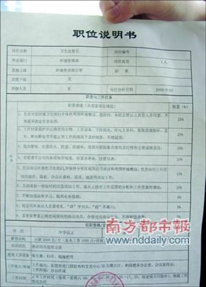 文秘怀孕后被安排做清洁
