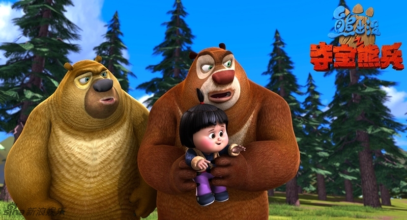 《熊出没》
