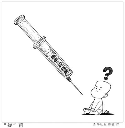 婴儿接种乙肝疫苗可靠吗?_婴儿健康