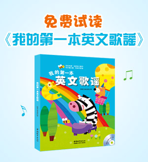 儿歌童谣-【亲亲宝贝网★中国最专业的育儿网