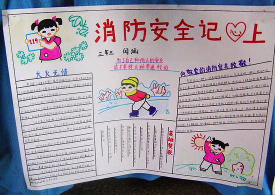 传日手抄报精选