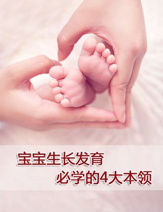 母婴健康_婴幼儿保健知识,孕期健康知识,孕妇