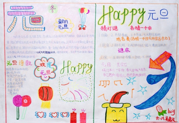 百科知识手抄报资料