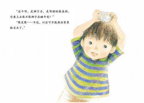 幼儿故事书推荐--《我和妈妈的宝贝》_幼儿故