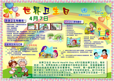 2012世界卫生日主题:老龄化与健康