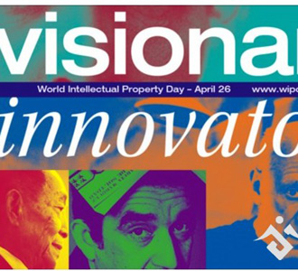 2012世界知识产权日主题:天才创新家_2012世