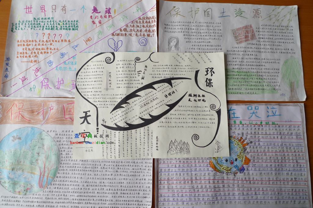 世界地球日手抄报内容该如何选择?世界地球日手抄报要如何设计?这是很多学生都在关心的问题,小编为您推荐一些比较精美的世界地球日手抄报图片,希望对大家有启示。 只有一个地球手抄报资料: 我们只有一个地球,我们有责任也有义务保护我们唯一的地球。 保护地球首先应该从自我做起,从现在做起,从我们身边的点滴小事做起。我们首先要做的是不再让那白色的垃圾随风飘扬,我们要养成一个好的习惯,随时随地看到地上有白色垃圾的时候就要把它给捡拾起来,扔进指定的地方,不要再让它流浪了。 保护环境手抄报资料: