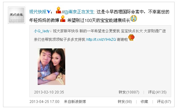 南京富二代杀妻案:超跑富二代吉星鹏砍死娇妻