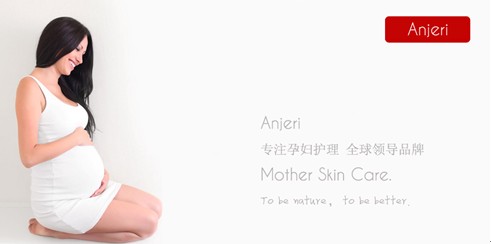 Anjeri孕妇护肤品正式登陆中国 开启孕妇护理全新时代
