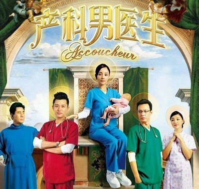 《产科男医生》遭吐槽:手能摸到胎心要仪器干吗