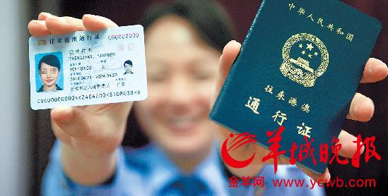 广东：电子往来港澳通行证明起试点启用