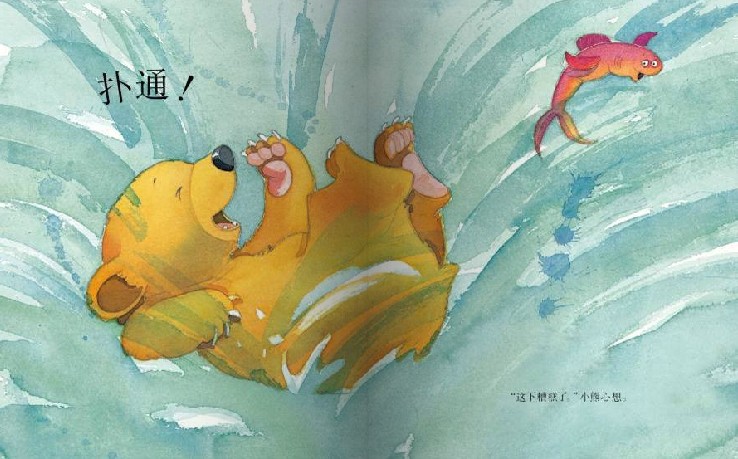 幼儿绘本故事《我爱妈妈》