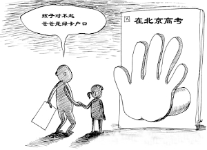 为什么建议非京籍高考生回户籍地报名?异地高