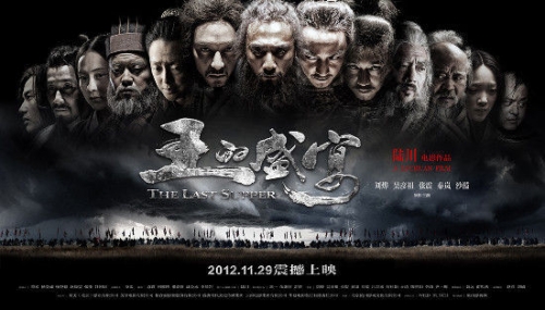 电影王的盛宴好看吗?王的盛宴演员表_开心娱