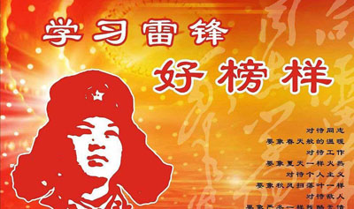 学习雷锋好榜样作文精选