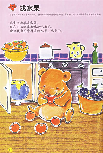 幼儿经典图书:阶梯数学2岁(第1-5阶)_书籍