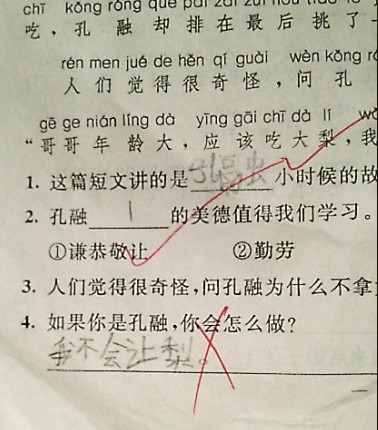 孔融让梨我不让,是对是错?_教育热点_亲亲宝贝网