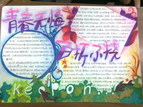 我爱广府文化手抄报