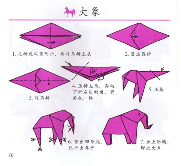 最简单的折纸方法_折纸教程大全,详细步骤,给孩子收藏