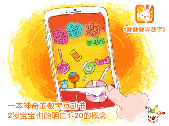 魔力小孩魅力魔法,本周再获苹果推荐_皮皮网 l 2款首页优秀新品推荐! 《魔力小孩雨伞》:小凡、小军和小雨伞,发生在下雨天的小故事。全新3D互动体验,还有专属游戏和儿歌哦! 下载地址:http://itunes.apple.com/cn/app/mo-li-xiao-hai-yu-san/id562534168?mt=8 《翻翻翻学电器》:一翻一变,通过两个物品的关联与区别,培养抽象思维,轻松认识家用电器!