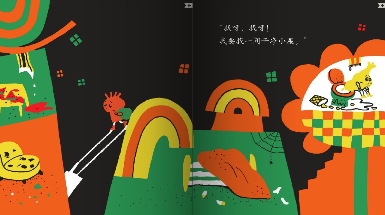 绘本故事:《干净小屋》 (三) _绘本