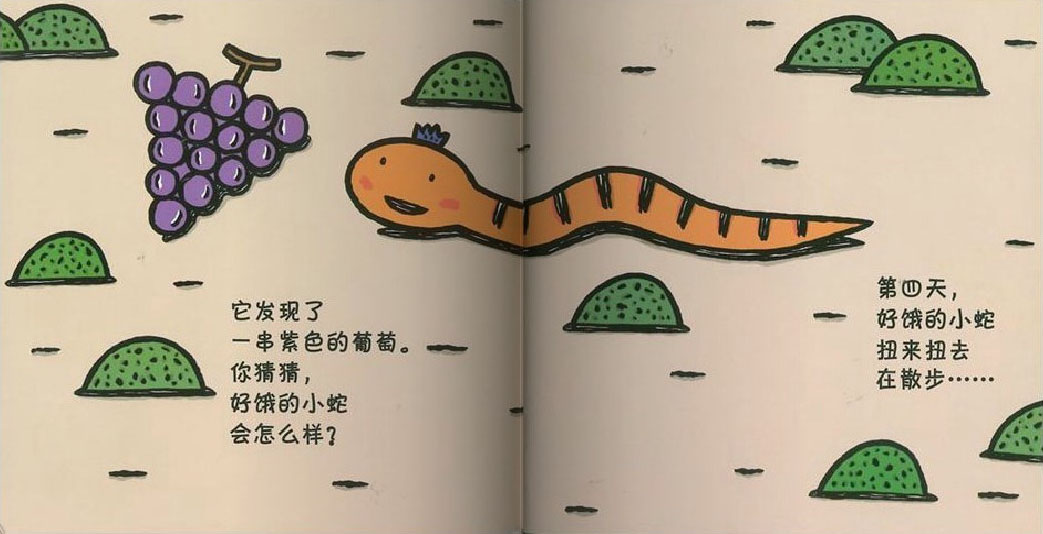 绘本故事:《好饿的小蛇》_绘本_亲亲宝贝网