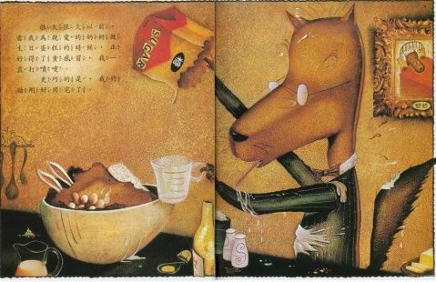 绘本故事:《三只小猪的真实故事》