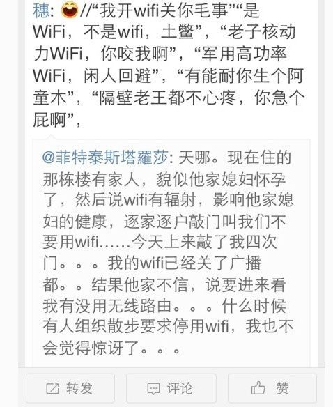 媳妇怀孕丈夫让邻居停Wifi 专家：别担心