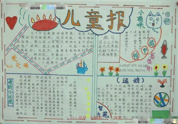 六一儿童节手抄报内容：不想长大