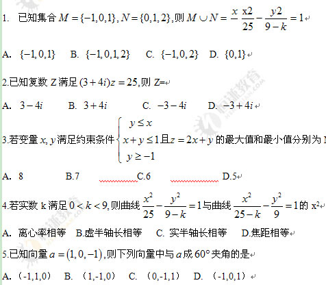 2014年高考理科数学真题及答案(广东卷)文字版