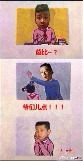 #爸爸再打我一次#走红网络 娘打完爹继续打