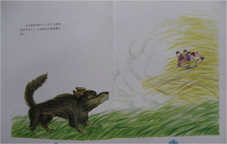 幼儿绘本故事:《三只小猪》 (五) _绘本