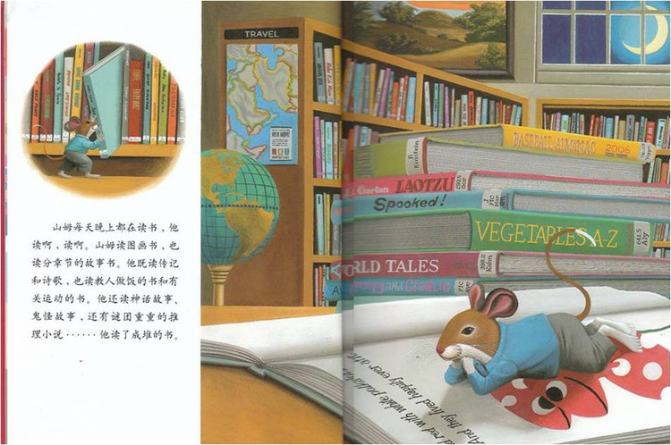 儿童绘本故事:《图书馆的老鼠》 (三) _绘本