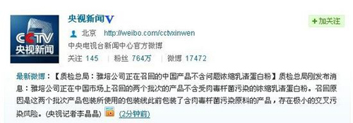 雅培奶粉最新事件2013:雅培正召回产品不含受