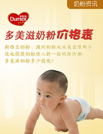 奶粉_奶粉最新事件_婴儿奶粉排行榜10强