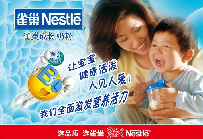 雀巢能恩奶粉好吗?_雀巢奶粉