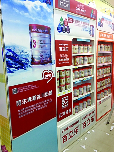 瑞士奶粉百立乐首进江苏药房销售字号_奶粉导