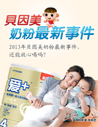 奶粉_奶粉最新事件_婴儿奶粉排行榜10强