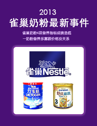 奶粉_奶粉最新事件_婴儿奶粉排行榜10强