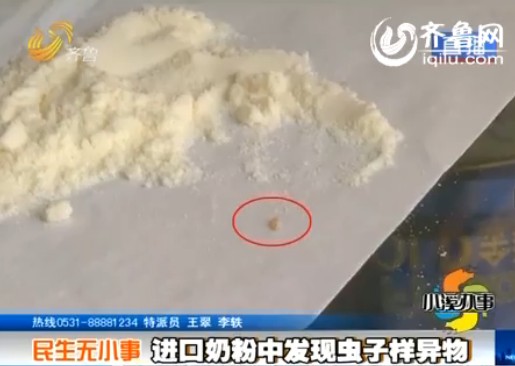 荷兰美素佳儿奶粉再曝虫子门 婴儿喝后拉肚子