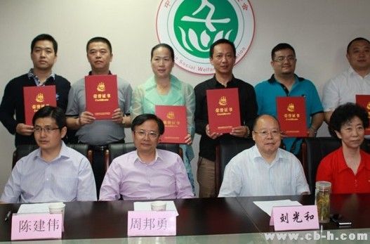 关山乳业受中国社会福利基金会表彰_关山奶粉