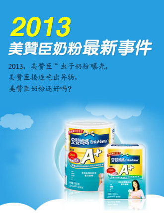 奶粉_奶粉最新事件_婴儿奶粉排行榜10强