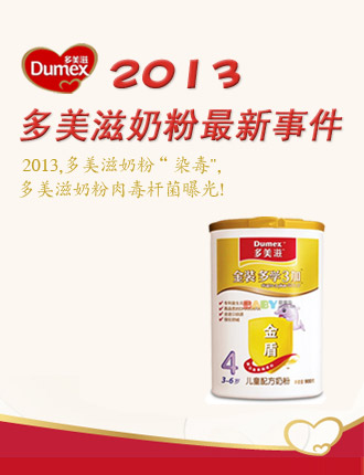 奶粉_奶粉最新事件_婴儿奶粉排行榜10强