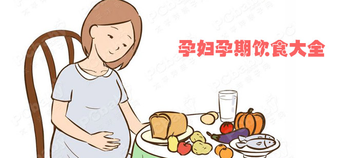 孕妇营养补充的方法_孕妇必吃的粗粮
