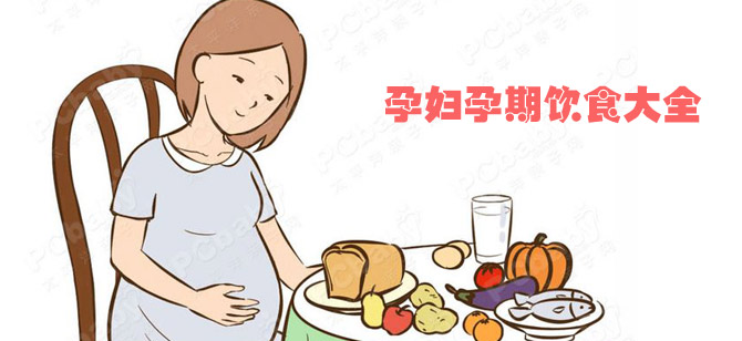 孕婦營(yíng)養(yǎng)補(bǔ)充的方法_孕婦必吃的粗糧
